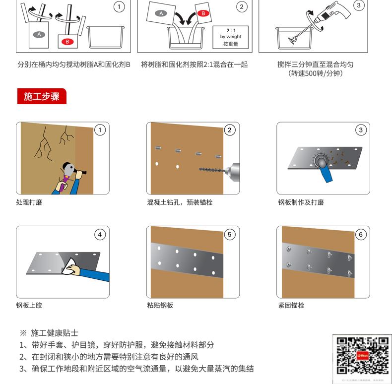 包钢宝塔粘钢加固施工过程